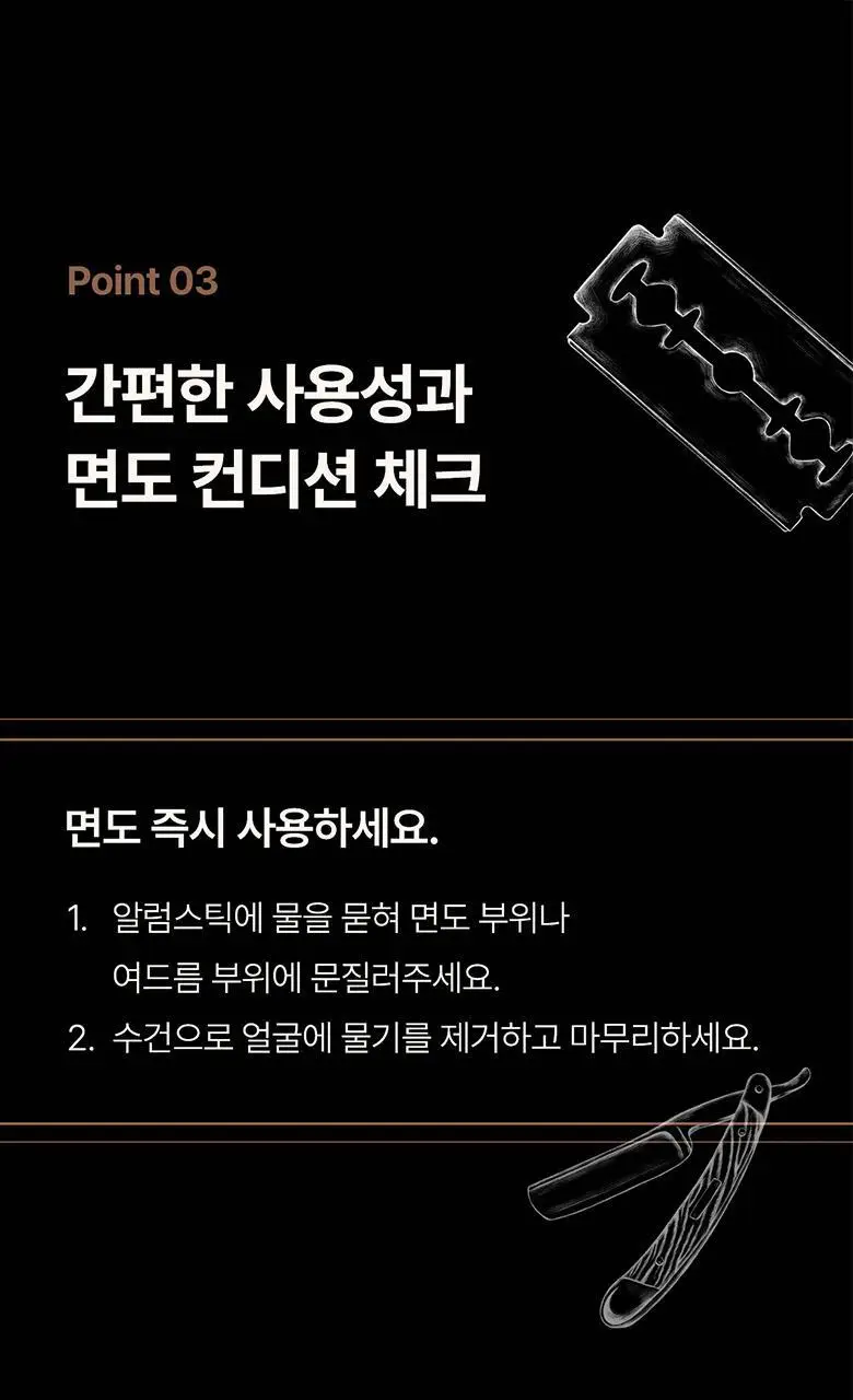 [피부진정/애프터쉐이브] 헤레카 알럼스틱 60g 상세페이지 19